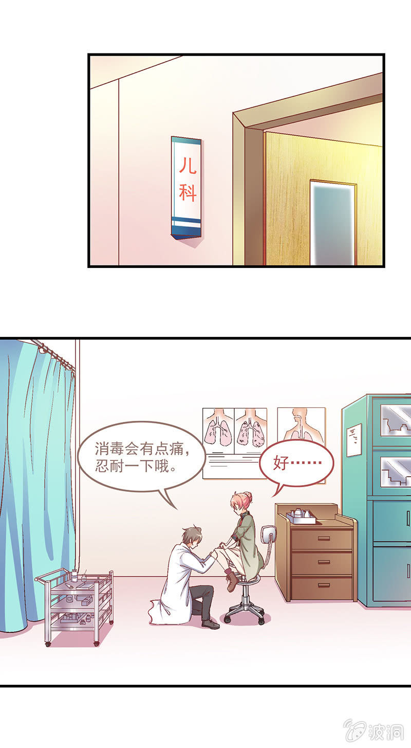 第七回 第 19 页