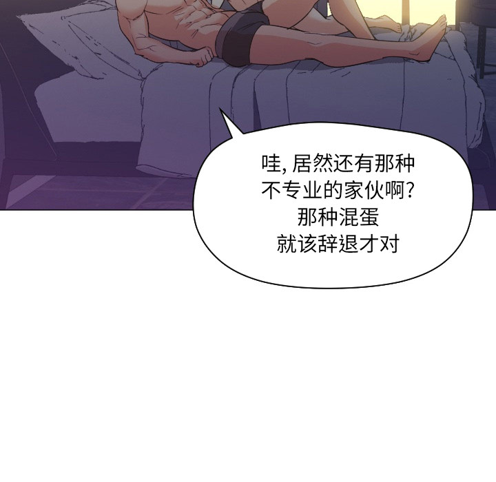 第2话 第 123 页