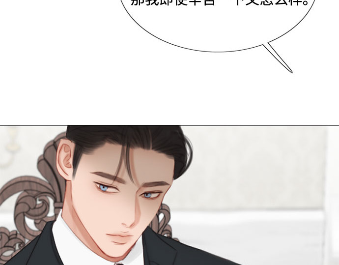 第29话 漂亮的桃子 第 195 页