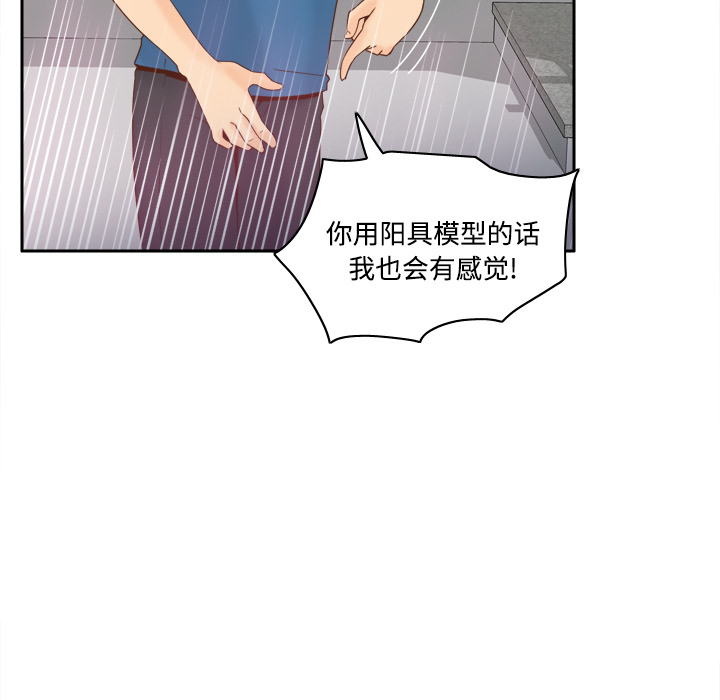 第25话 第 17 页