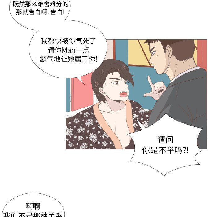 第8话 第 66 页