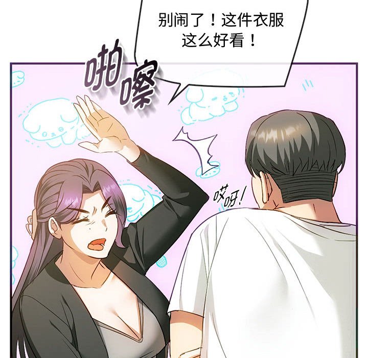 第26话 第 23 页