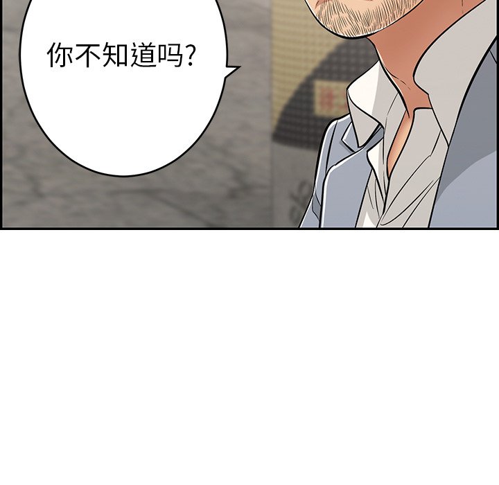 第78话 第 87 页