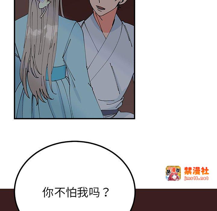 第28话 第 57 页