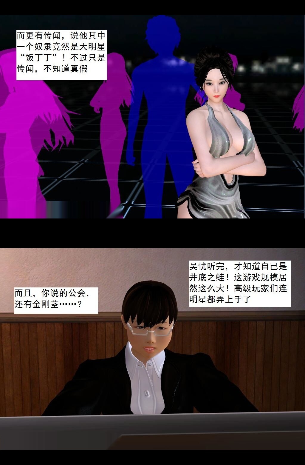 （14）井底之蛙！【第1回】 第 10 页