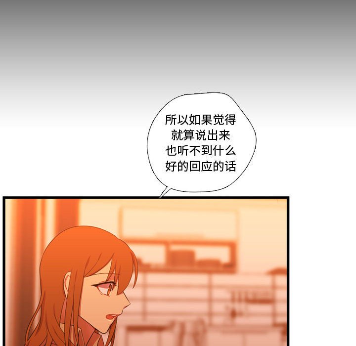第43话 第 86 页