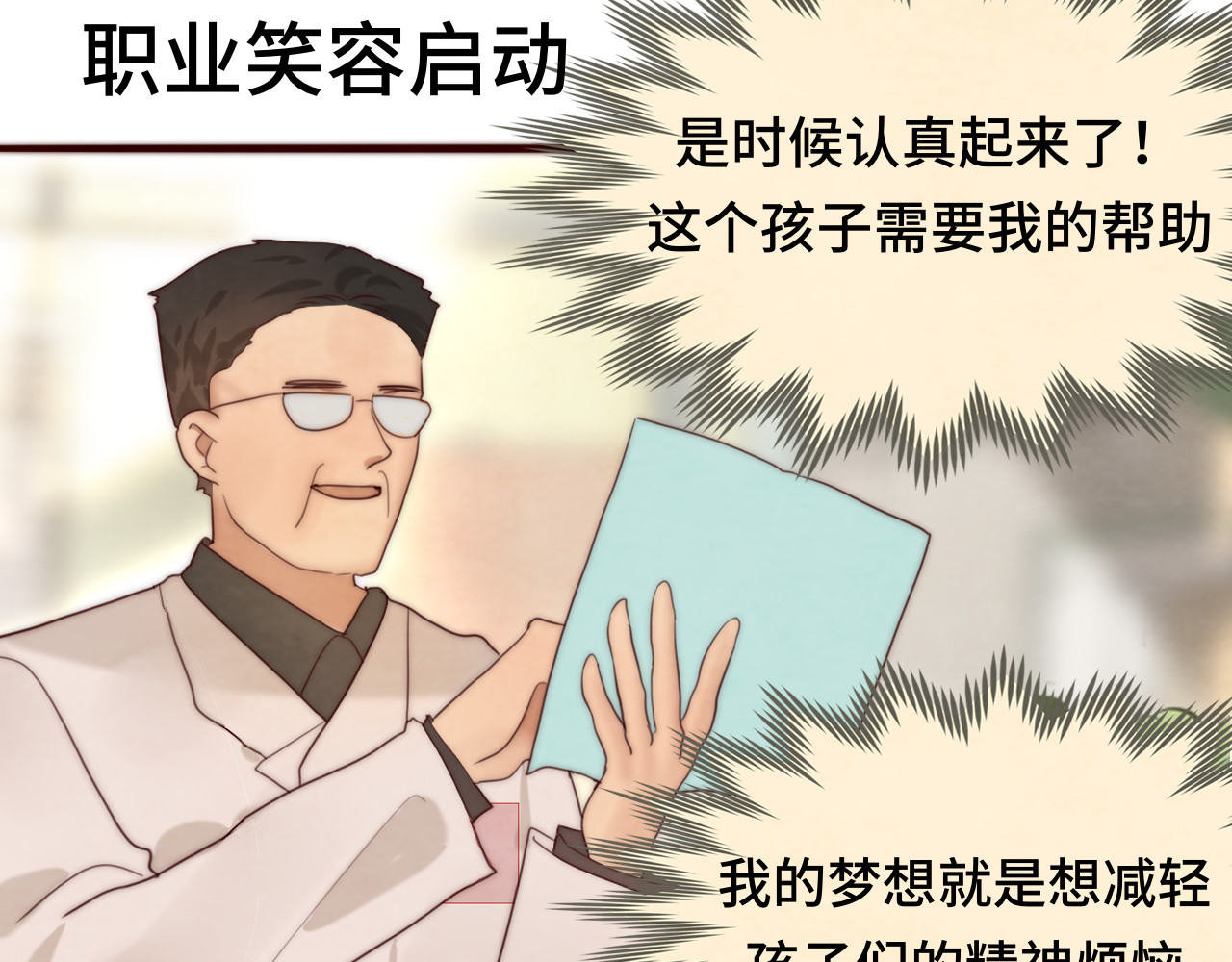 第55集 你有秘密吗 第 112 页