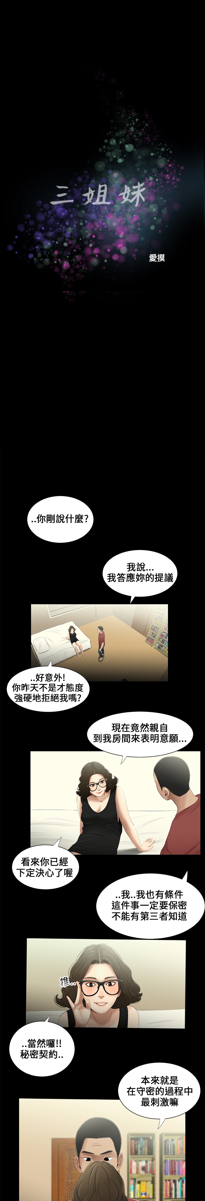 第1话 第 34 页
