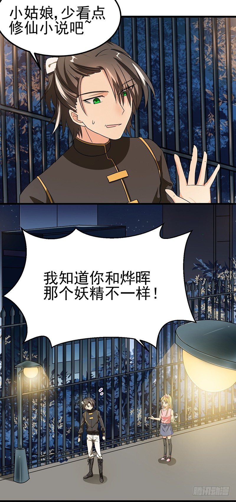 这里交给我 第 4 页