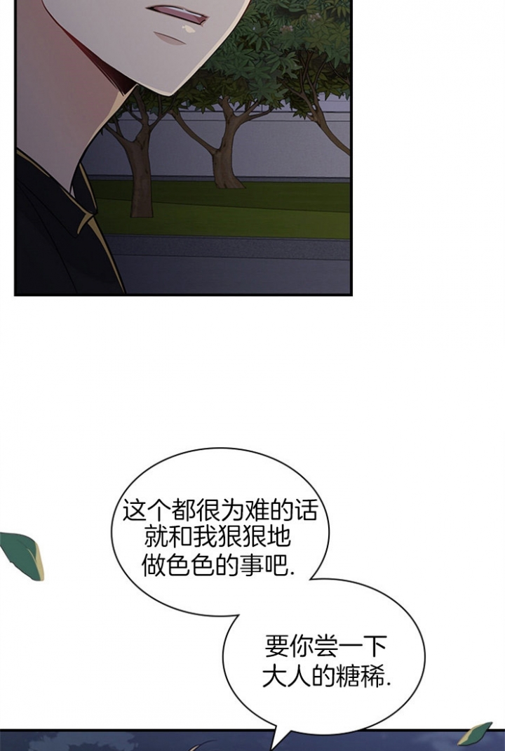 第44话 第44话 第 16 页