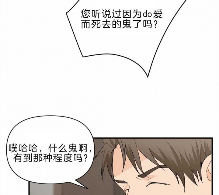 第46话 秘书 第 4 页