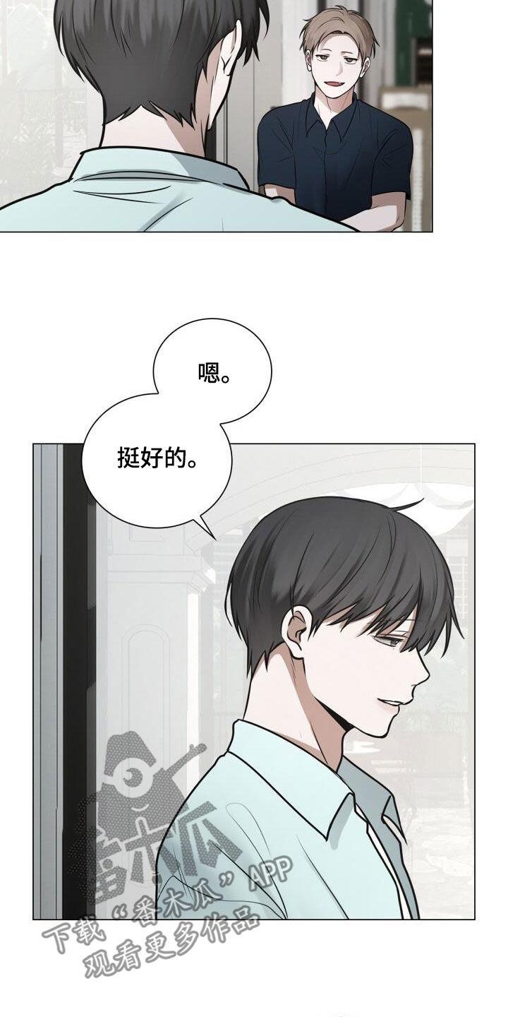 第94话 很像 第 6 页