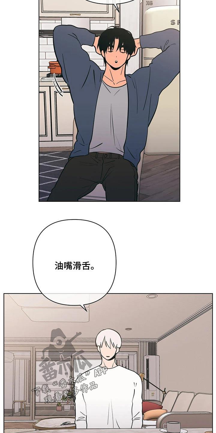 第45话 保密 第 7 页