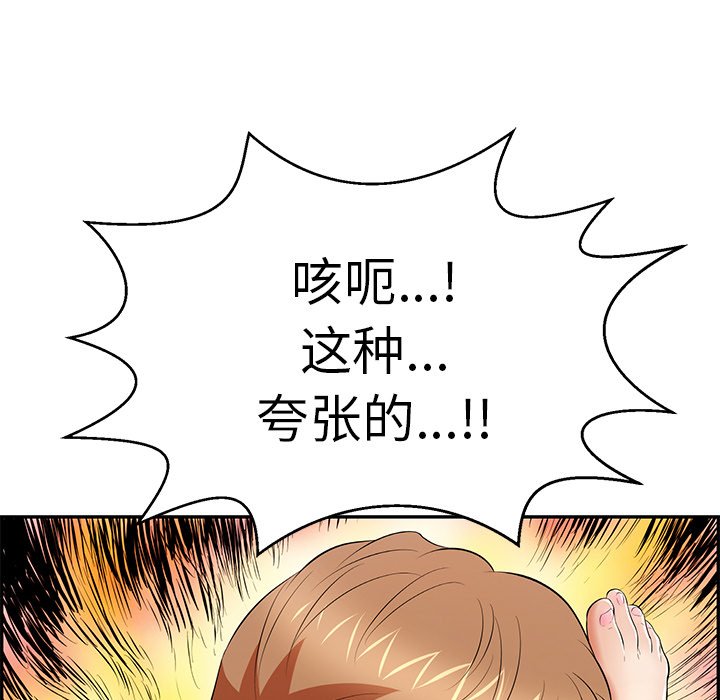 第101话 第 143 页