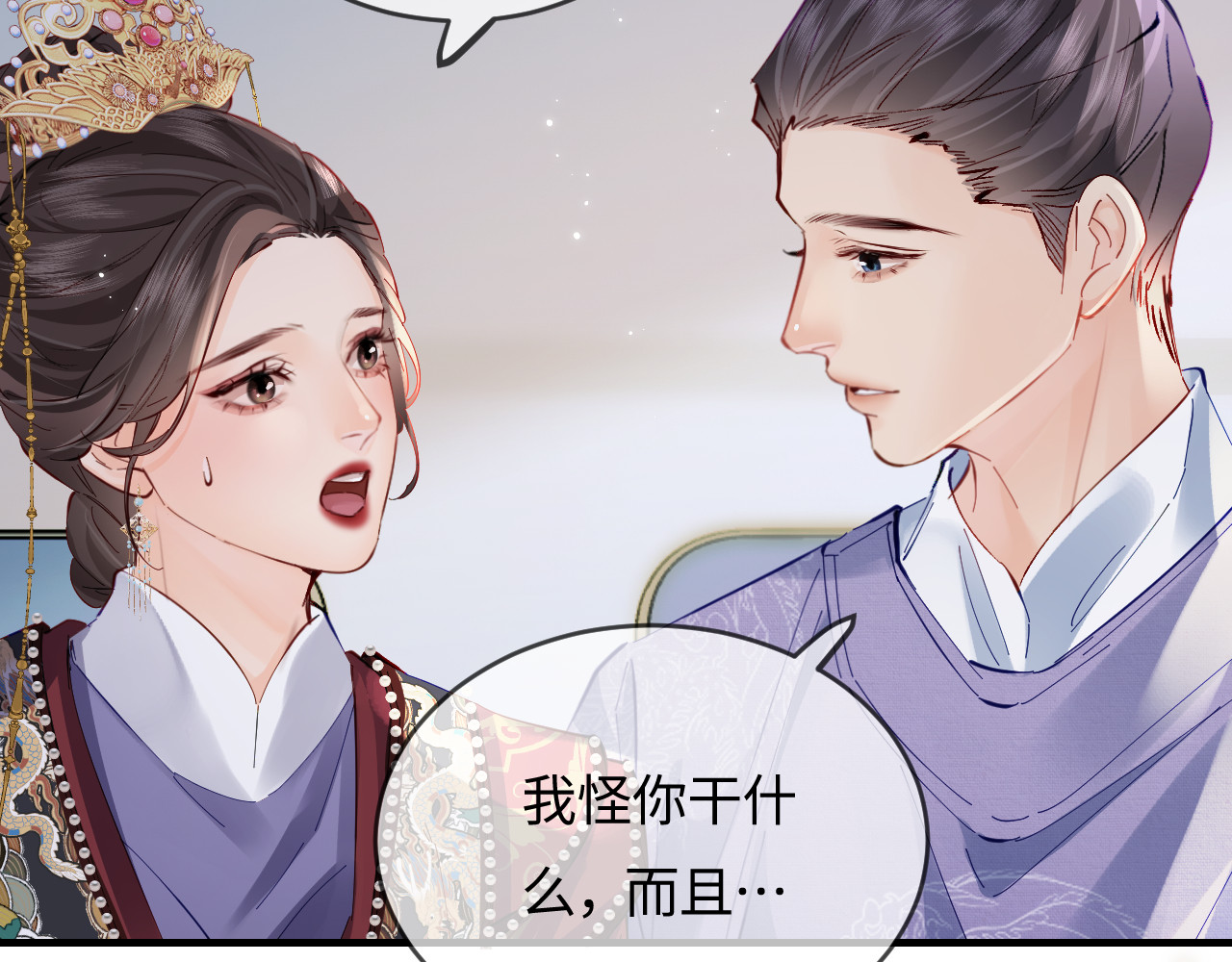 第56话 一起上台 第 77 页