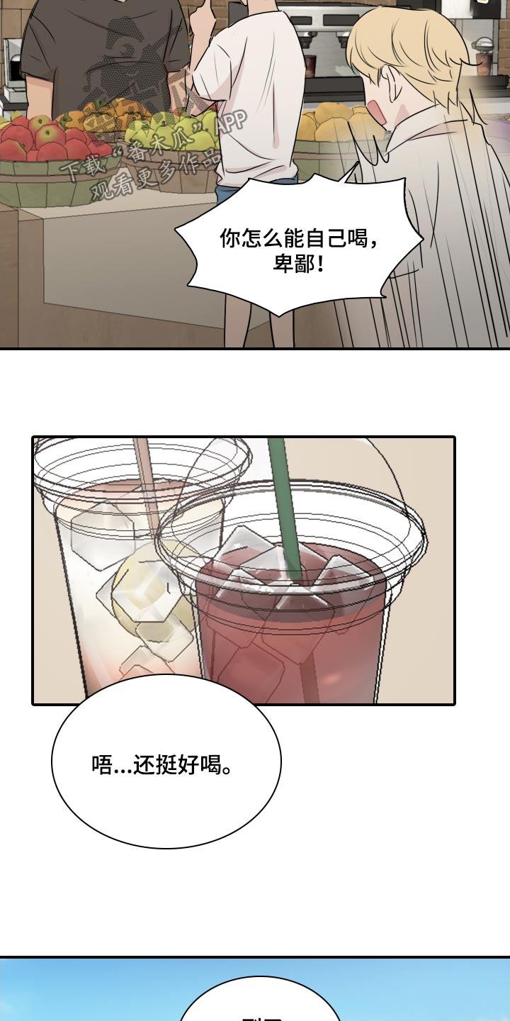 第63话 【番外】干活 第 25 页