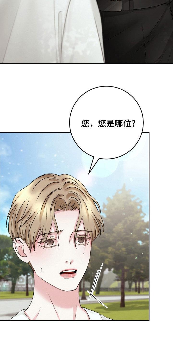 第58话 ：见面 第 24 页