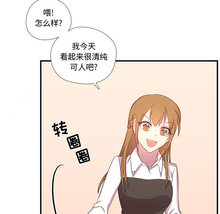 第53话 第 33 页