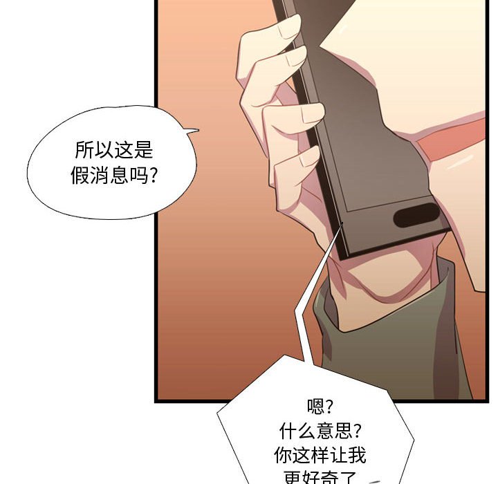 第35话 第 96 页