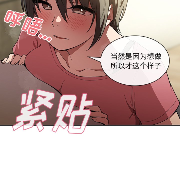 第41话 第 28 页