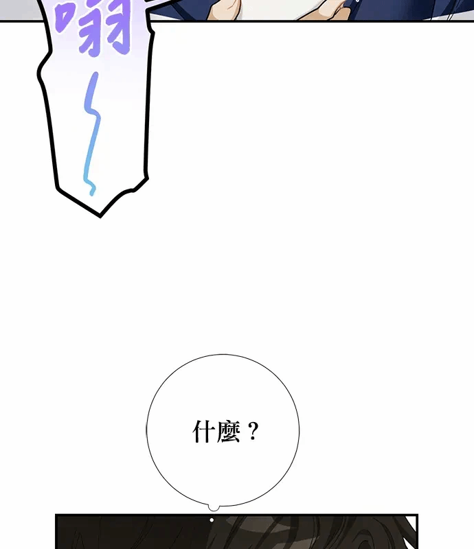 第10话第9话 第 98 页