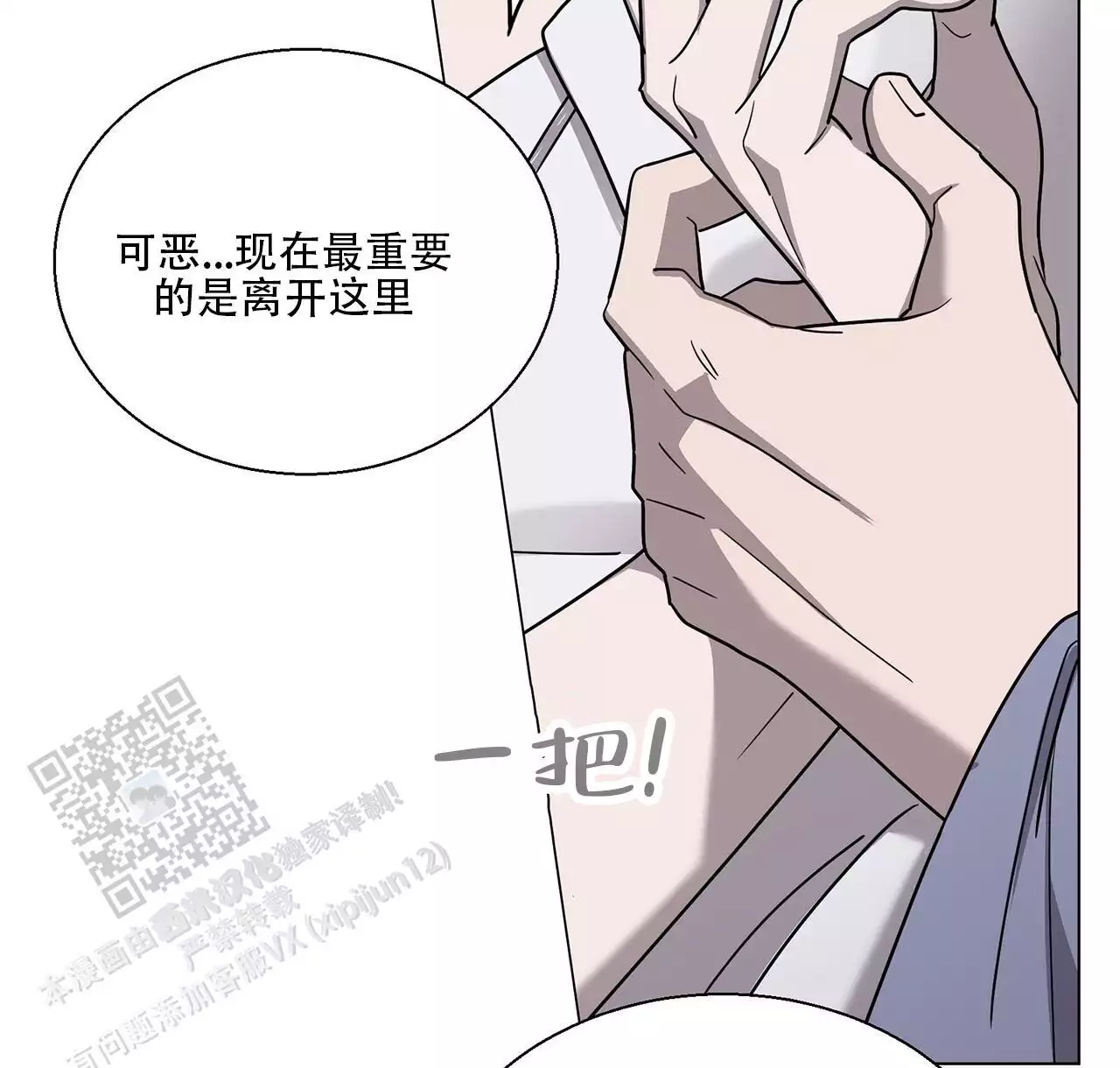 第9话 带走 第 26 页