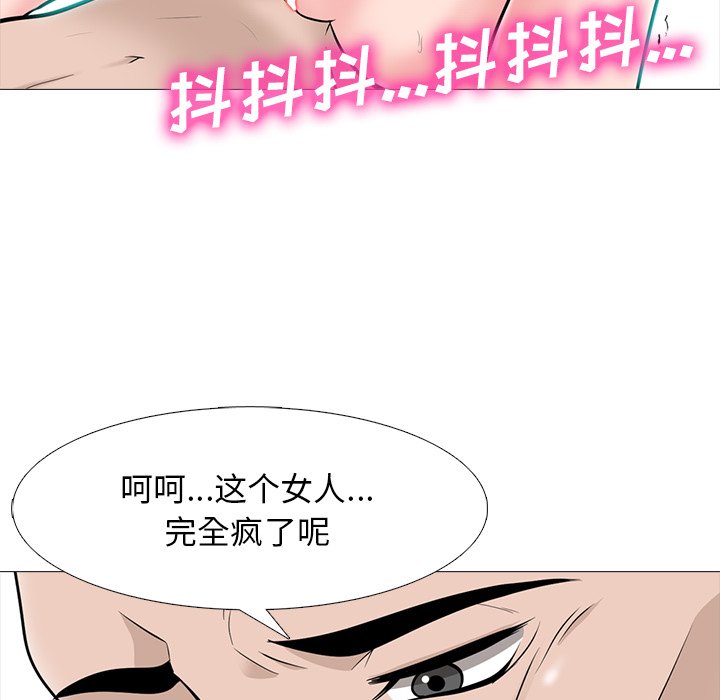 第60话 第 91 页