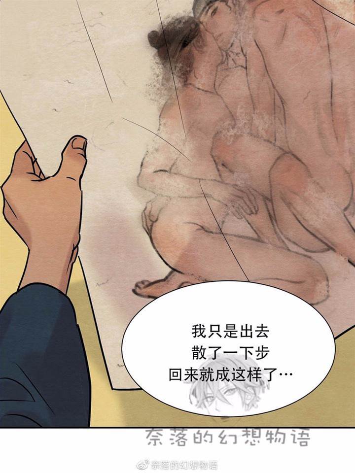 第11话 第 30 页