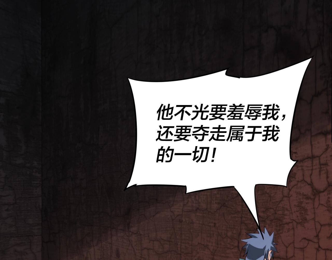 第六话 攻打太玄圣地 第 6 页