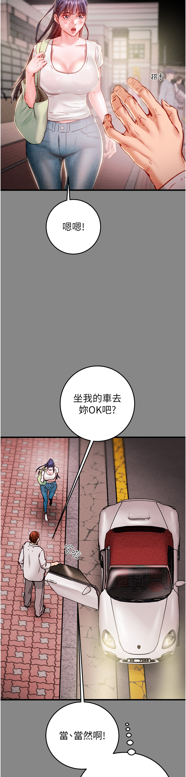 第2话 - 奴隶养成计画第一步 第 38 页