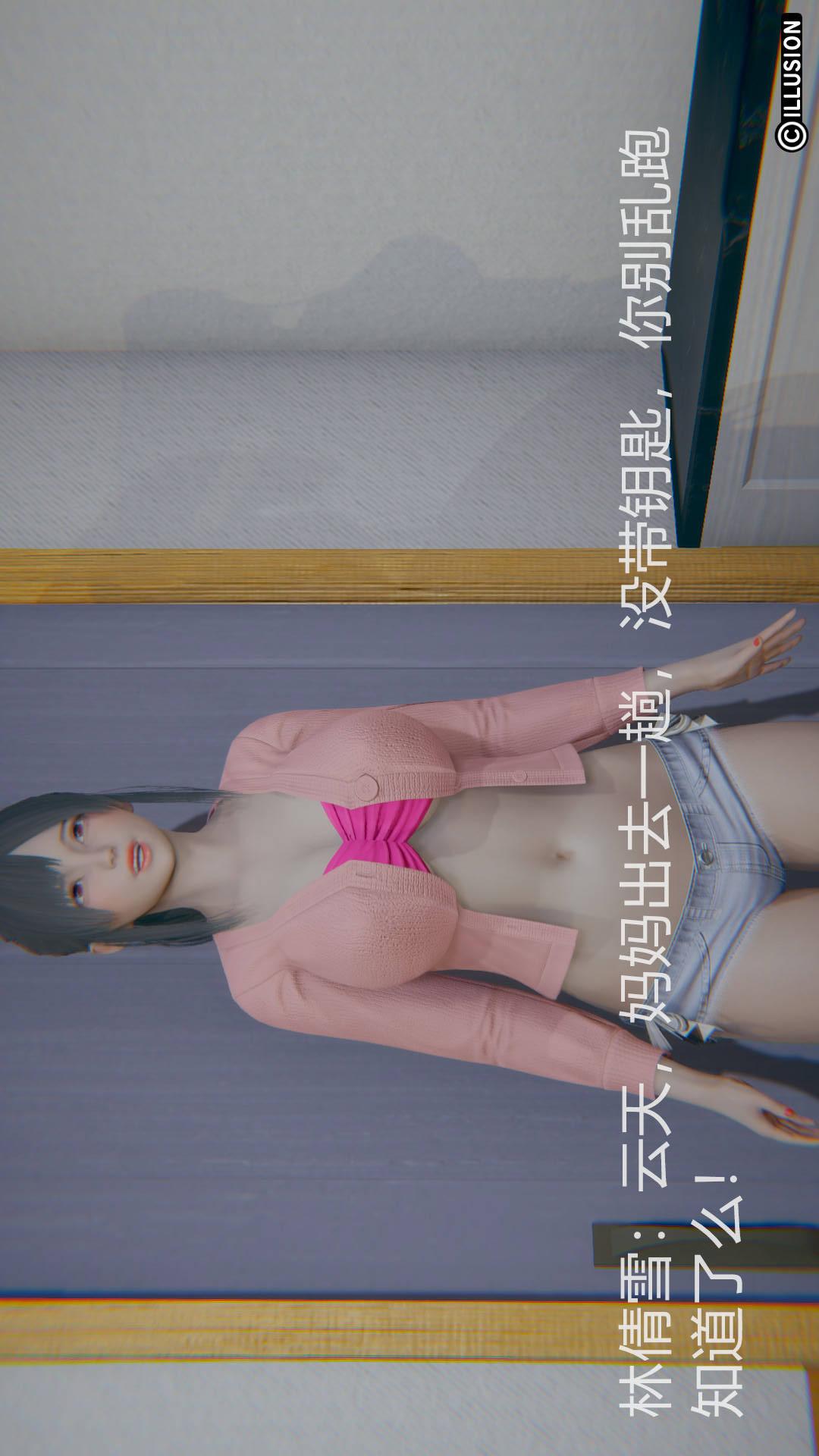 第2章【第01话】 第 4 页