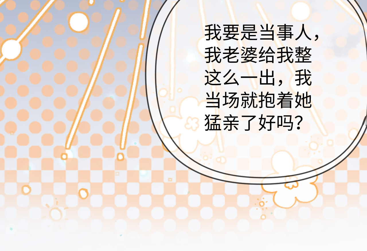 第77话 传达到了 第 50 页