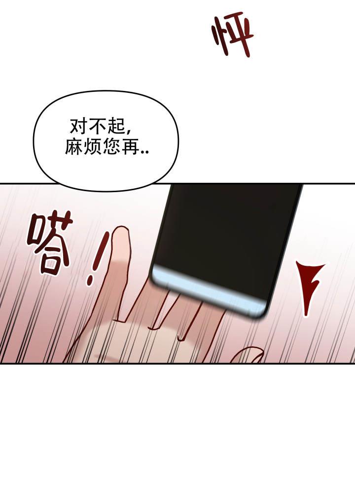 第8话 吓坏了 第 6 页