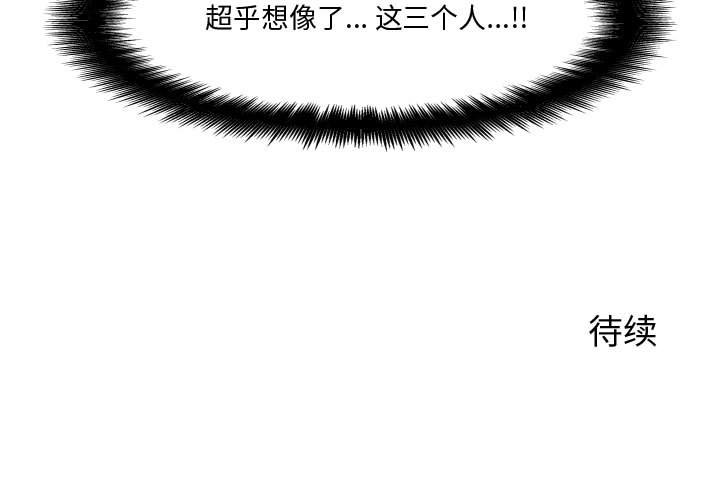 第52话 第 88 页