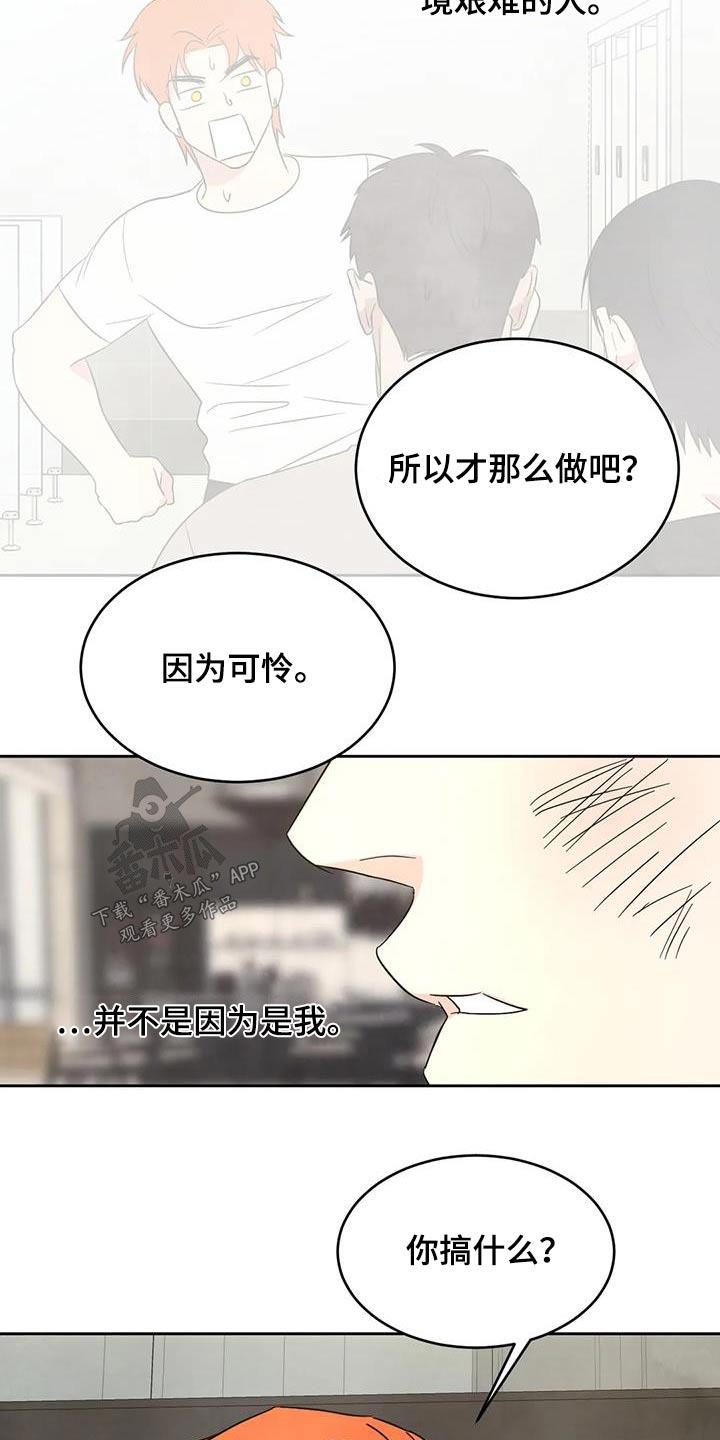 第152话 【第二季】什么意思 第 10 页