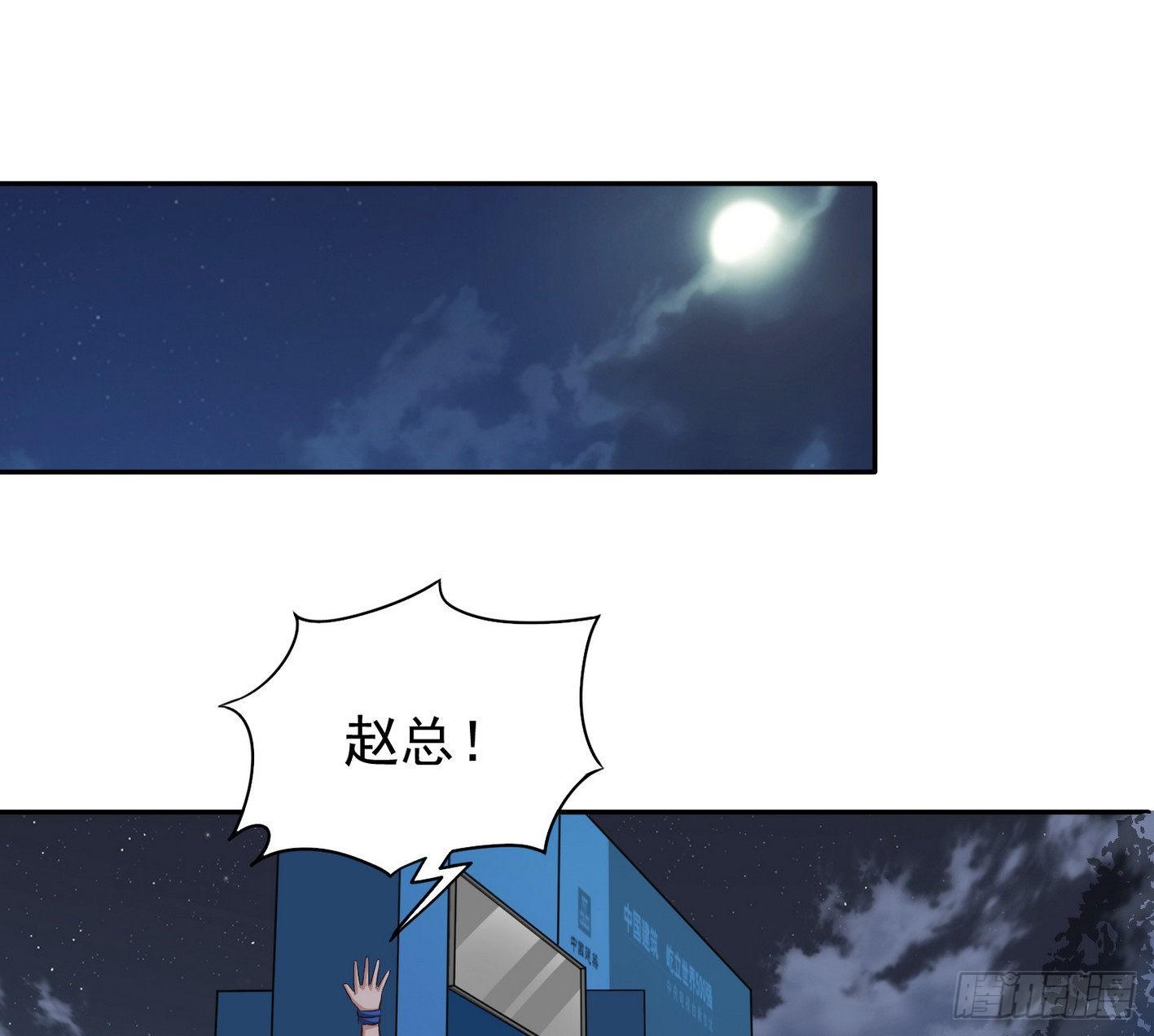 29 密室修炼 第 21 页