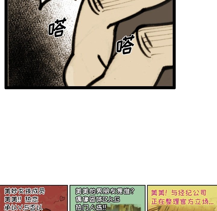 第 58 话 第 60 页