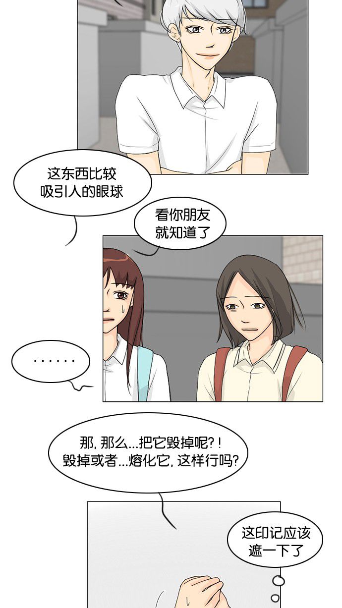 第39话 第 30 页