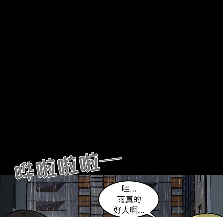 第13话 第 18 页