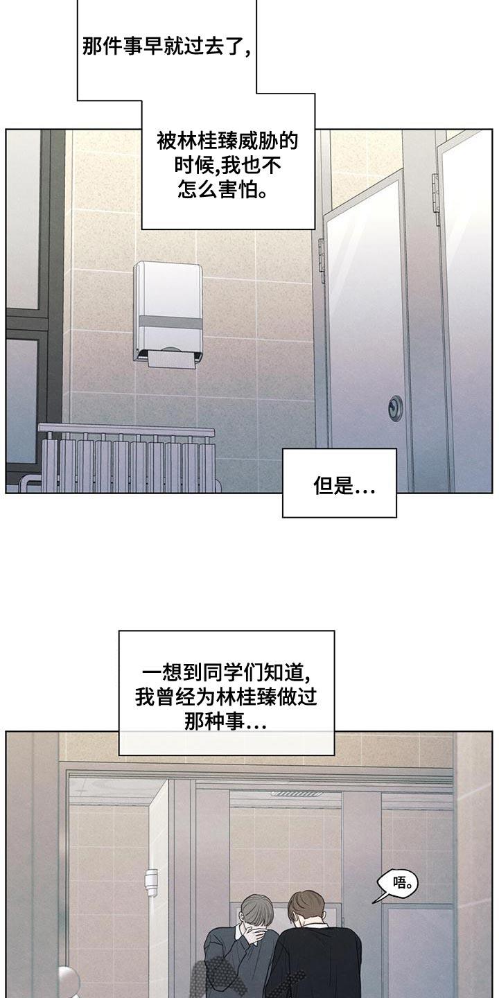 第45话 我来帮你吧 第 4 页