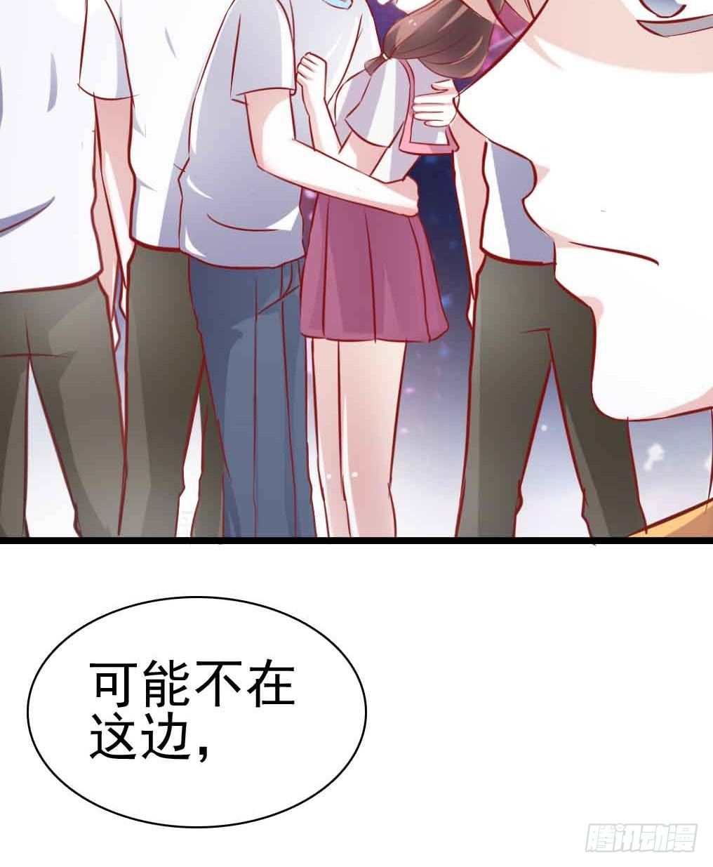 第二十九话·无意or有意 第 16 页