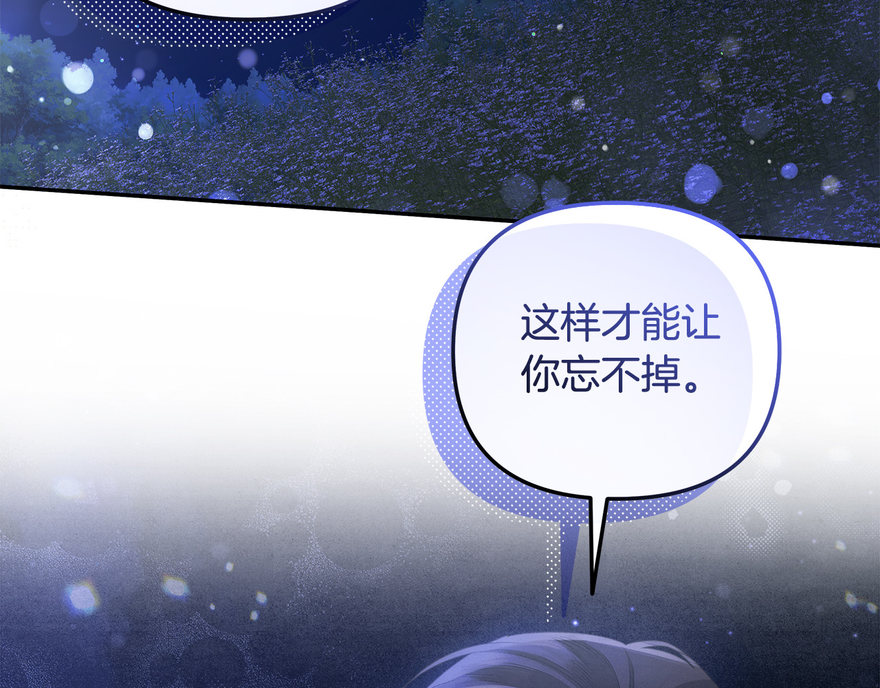 第20话 为你解毒 第 134 页