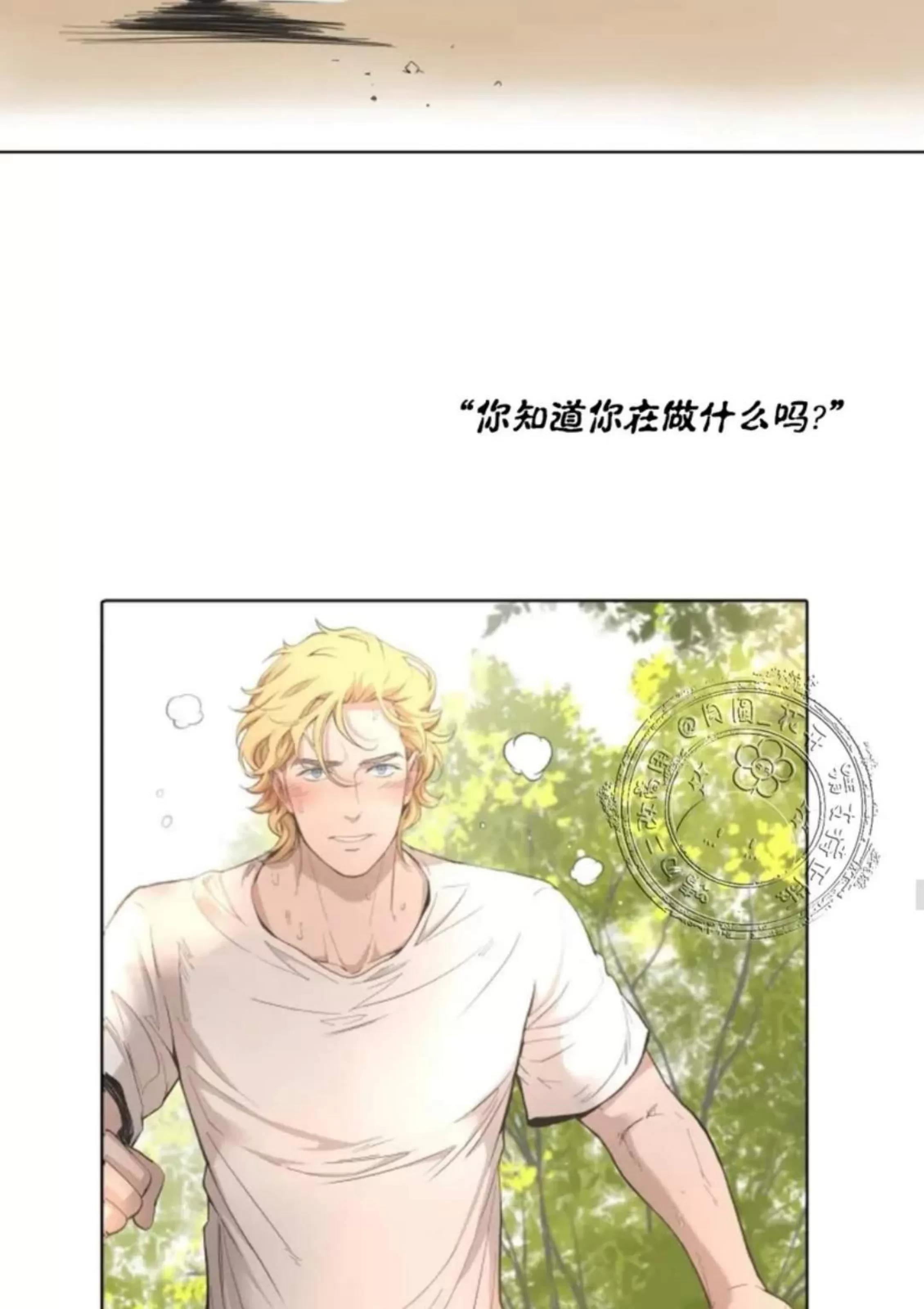 第13话 第 26 页