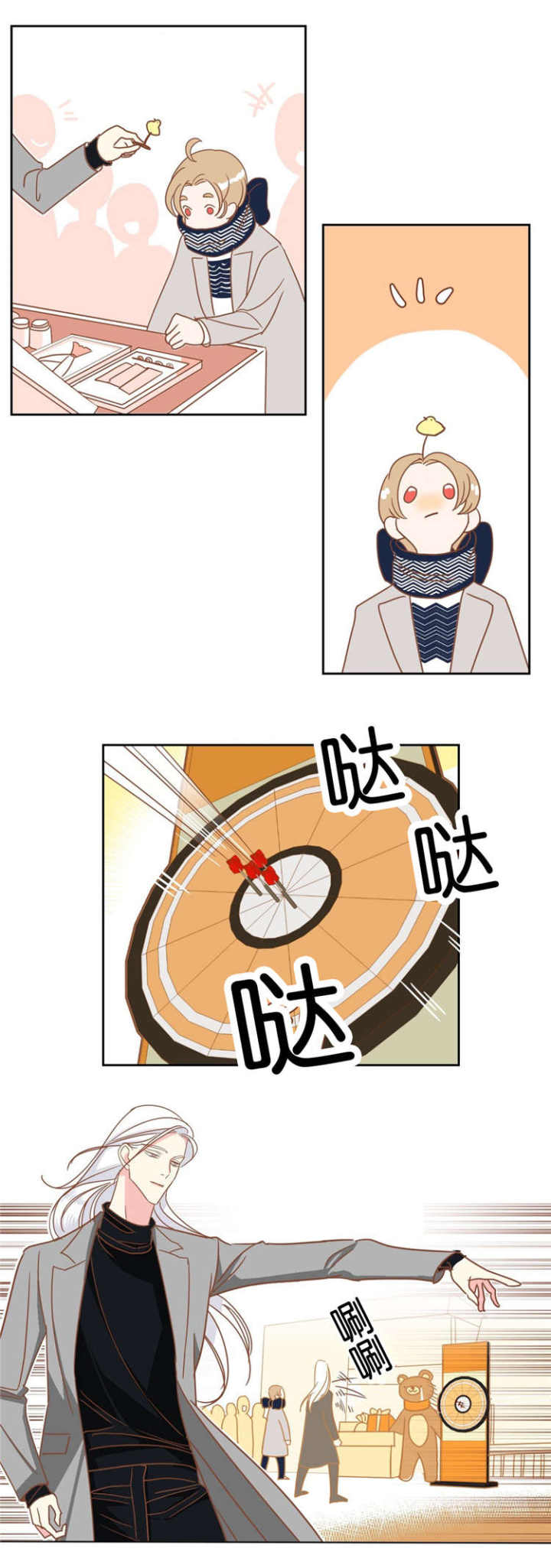 第16话 第16话 第 13 页