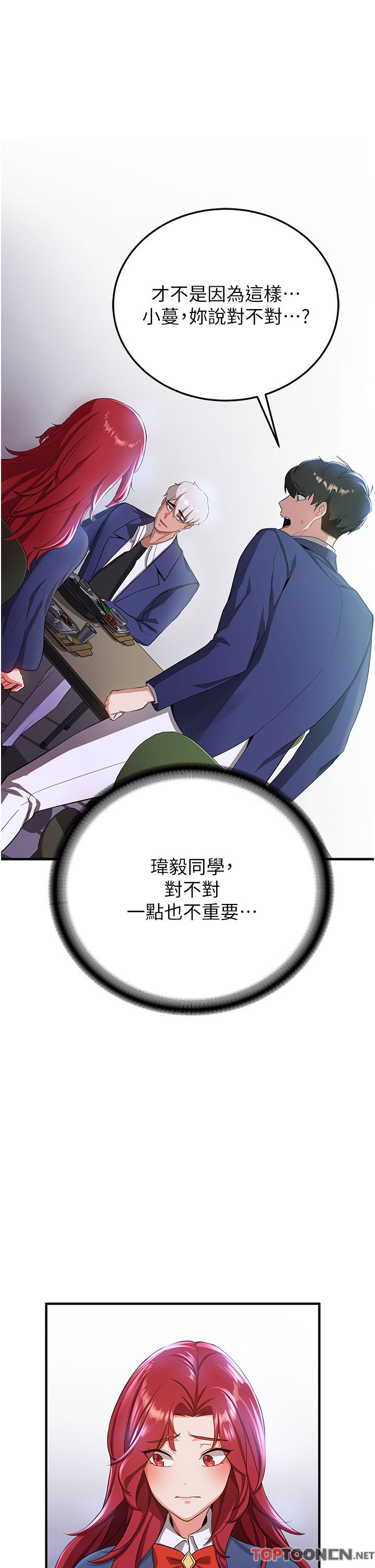 第6话 - 今晚就玩你女友! 第 37 页
