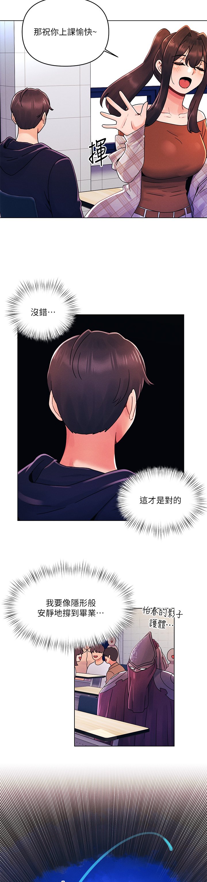 第26话 - 就让我们做回朋友吧 第 17 页