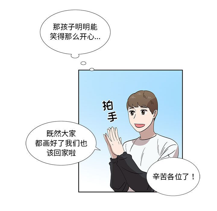 第32话 第 52 页