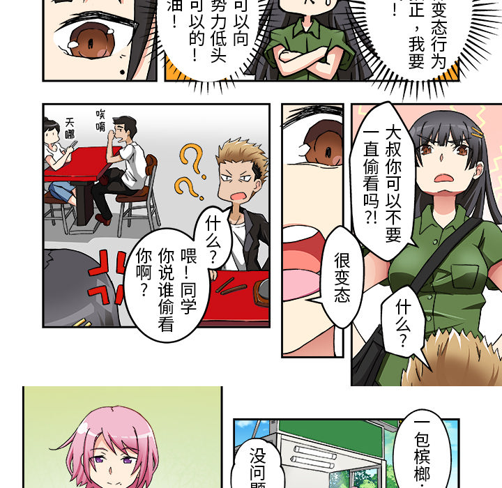 第 1 话 第 10 页