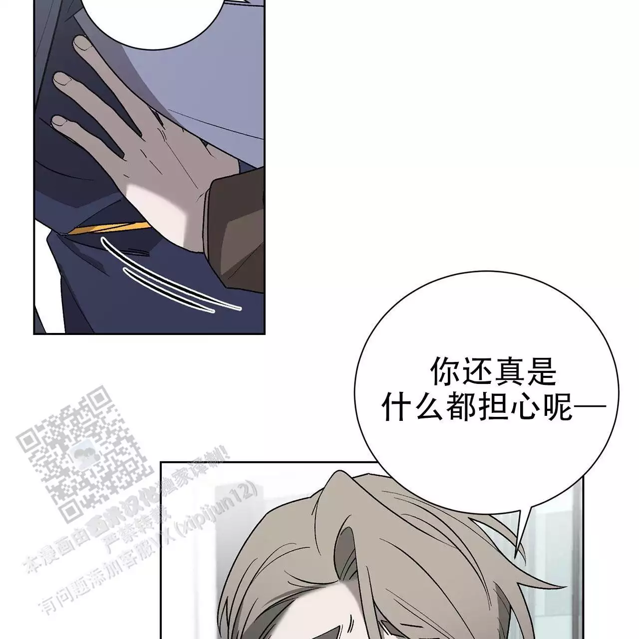 第15话 保持联系 第 76 页