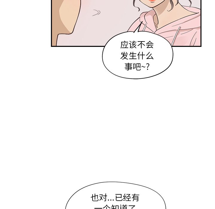 第103话 第 44 页
